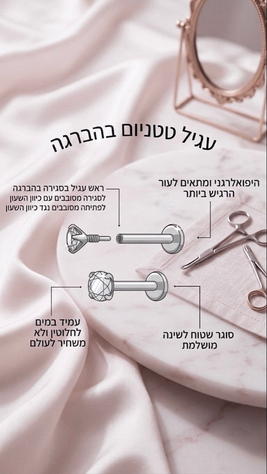 עגיל פירסינג טיטניום עם שיבוץ טיפה ותליון זירקון